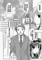 [Azuma Yuki] Schoolmate Ch. 8-14[RAW]-