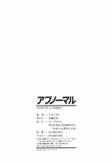 [Tamao Tamaki] Abnormal-[玉木たまお] アブノーマル
