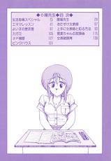 [Miwa Uzuki] Idol Teacher-