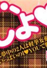 [Yarii Shimeta] I Love!-[槍衣七五三太] あいらぶ!