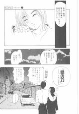 [Yamaguchi Masakazu] BOiNG Vol. 7-