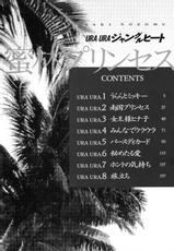 [Nozomu Tamaki] Ura Ura Jungle Heat (Complete) [ENG]-