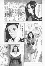 [Nagashima Chosuke] Tenshi no Otsutome Vol.2-[ながしま超助] 天使のおつとめ Vol.2