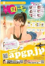COMIC Monthly Vitaman 2009-09-ビタマン 2009年09月