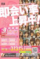 COMIC Monthly Vitaman 2009-10-ビタマン 2009年10