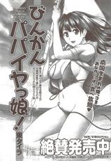 COMIC Namaiki [2009-11]-(成年コミック) [雑誌] ナマイキッ！ 2009年11月号