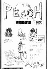 Peach! volume 1 [U-Jin]-
