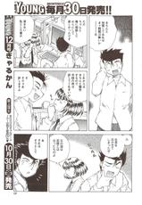 COMIC Men&#039;s Young 2009-11-(成年コミック) [雑誌] メンズヤング 2009年11月