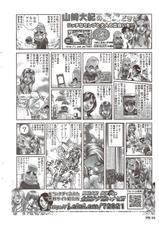 COMIC Men&#039;s Young 2009-11-(成年コミック) [雑誌] メンズヤング 2009年11月