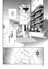 [Chitose Rin] Mijuku na kajitsu-(成年コミック) [ちとせ凛] 未熟な果実