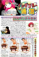 COMIC Penguin Club 2002-04-(成年コミック) [雑誌] COMIC ペンギンクラプ 2002年04月号