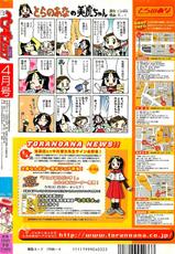 COMIC Penguin Club 2002-04-(成年コミック) [雑誌] COMIC ペンギンクラプ 2002年04月号
