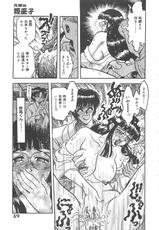 [Kusunoki Hyogo] Nerawareta Niizuma-(成年コミック) [楠ノ木兵庫] 狙われた新妻