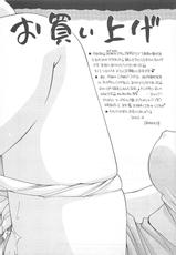 [Nagi Ayame] Anatadake ni tsuiteiku-(成年コミック) [凪妖女] あなただけについていく。