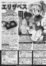 [COMIC] Penguinclub Sanzokuban 2003-07-(成年コミック) [雑誌] COMIC ペンギンクラプ山賊版 2003年07月号
