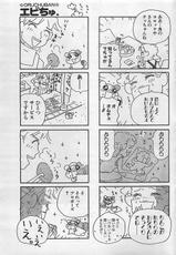 [COMIC]  MANGA ACTION PIZAZZ 2003-09-06-(成年コミック)[雑誌] COMIC 漫画アクションピザッツ 2003年9月6日号