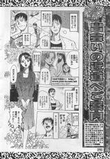 [COMIC]  MANGA ACTION PIZAZZ 2003-09-06-(成年コミック)[雑誌] COMIC 漫画アクションピザッツ 2003年9月6日号