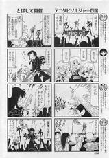 [COMIC] Penguinclub Sanzokuban 2006-06-(成年コミック) [雑誌] COMIC ペンギンクラプ山賊版 2006年06月号