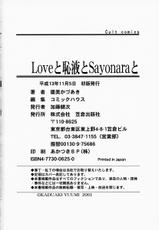[Yuumi Kazuaki] Love to Hajieki to Sayonara to | Love, love-juice, and goodbye...-[優美かづあき] Ｌｏｖｅと恥液とＳａｙｏｎａｒａと
