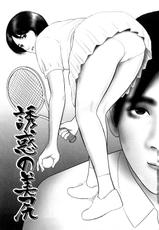 [Suzuki Hiromichi] Hitozuma Ryoujyoku Nikki-(成年コミック) [鈴木ひろみち] 人妻陵辱日記