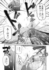 [kurumiya mashimin] nikushoku tengoku-(成年コミック) [胡桃屋ましみん] 肉触天国