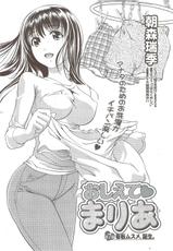 COMIC Monthly Vitaman 2009-12-[雑誌] ビタマン 2009年12月号