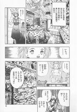 [Yamada Nora] Pantsu Urimasu-(成年コミック) [やまだのら] パンツ売ります