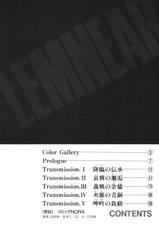 [Urushihara Satoshi] LEGEND OF LEMNEAR 1-[うるし原智志] レジェンド・オブ・レムネア1