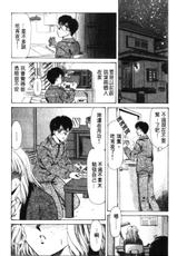 [ねぐら　なお] 危險的家族計畫 Vol.1 (Chinese)-
