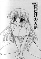 [Sakura Mitono] An Angel&#039;s Back-