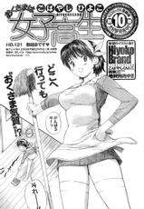 [Hiyoko Kobayashi] Hiyoko Brand Okusama wa Joshikousei Vol. 12-[こばやしひよこ] HIYOKO BRANDおくさまは女子高生 第12巻