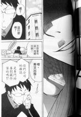 [Akira Gotoh] Kanojyo wa Kannou Shousetsuka Vol.3 (Chinese)-
