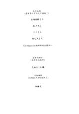 [Akira Gotoh] Kanojyo wa Kannou Shousetsuka Vol.1 (Chinese)-