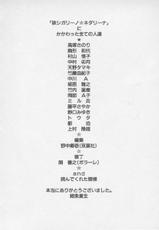 [Konjoh Natsumi] Yoku Shigari no hosi Nedari na Vol.3-[紺条夏生] 欲シガリーノ★ネダリーナ 3