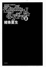 [Konjoh Natsumi] Yoku Shigari no hosi Nedari na Vol.2-[紺条夏生] 欲シガリーノ★ネダリーナ 2