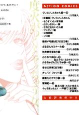 [Konjoh Natsumi] Yoku Shigari no hosi Nedari na Vol.1-[紺条夏生] 欲シガリーノ★ネダリーナ 1