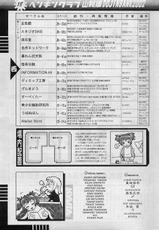 [COMIC] Penguinclub Sanzokuban 2003-01-(成年コミック) [雑誌] COMIC ペンギンクラプ山賊版 2003年01月号