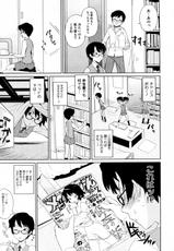[Teri Terio] Yamauchi-san to Yamauchi-kun (Comic Megastore 2009-12)-[てりてりお] 山内さんと山内くん (COMIC メガストア 2009年12月号)