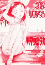 [H-magic(Hamada Yutaka)] Today&#039;s Sachiko-