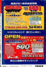 COMIC LEMON CLUB 2001-09-(成年コミック) [雑誌] COMIC レモンクラブ 2001年09月号