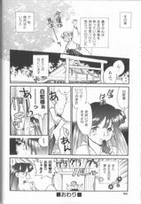 [Okano Ahiru] Kusuri - Drinking Pheromone-[陸乃家鴨] KUSURIのフェロモン セラフィンコミックス
