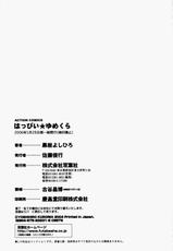 [Yoshihiro Kuroiwa] Happy Yumeclub-