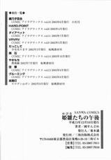 [Oka Sundome] Mebina Tachi no Gogo (complete) [English]-