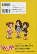 [Yui Toshiki] Mai no Heya Vol. 1 (Complete)-