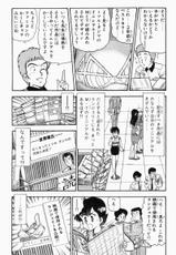 [Tohyama Hikaru]MUNE-KYUN DEKA vol.1-[遠山光]胸キュン刑事　第01巻