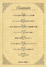 [Kino Hitoshi] Love Hotel Ikou yo Vol.3 (Final)-[鬼ノ仁] ラブホいこうよ 第03巻 (完)