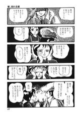 [Shinda Mane] RAKE [1996-03-25]-[新田真子] RAKE [1996-03-25]