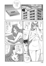 [Inui Haruka] Uruonna 3-[乾はるか] 売る女３