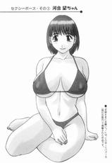 [Kawamori Misaki] Oneesama ni onegai! Vol 6-[かわもりみさき] お姉さまにお願いっ！ 第06巻