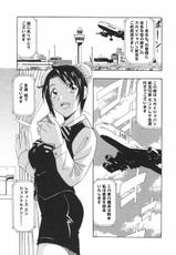 [Otono Nastsu] CosPet (alternate scan)-(成年コミック) [音乃夏] コスペット [2007-07-17] (別スキャン)